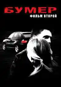фильм 