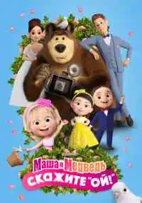 мультфильм 