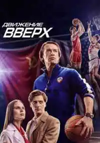 фильм 