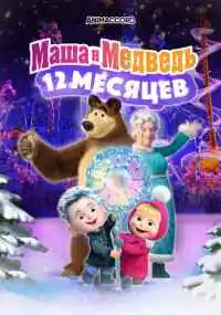 мультфильм 