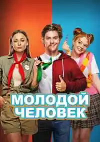 фильм 