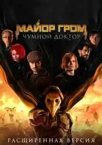 фильм 