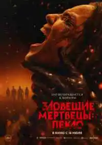 фильм 