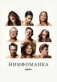 фильм 