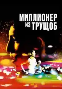 фильм 