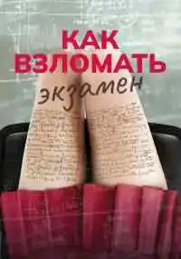 фильм 