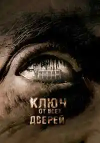 фильм 