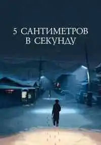 аниме 
