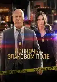 фильм 