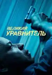фильм 
