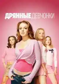 фильм 
