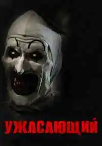 фильм 