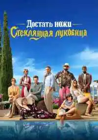 фильм 