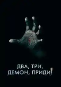 фильм 