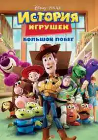 мультфильм 