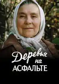 фильм 