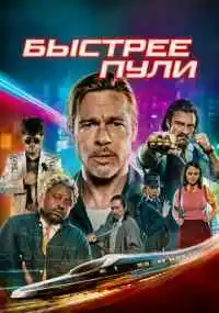 фильм 