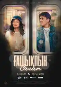 фильм 