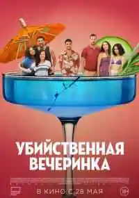 фильм 