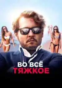 фильм 