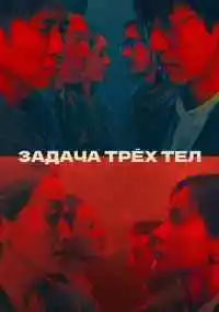 сериал 