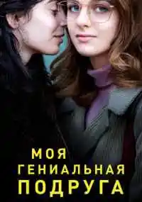 сериал 