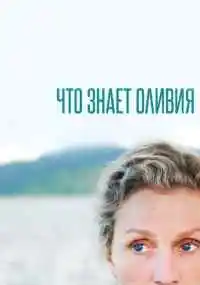 сериал 