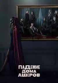 сериал 