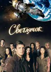 сериал 