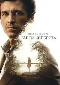 сериал 