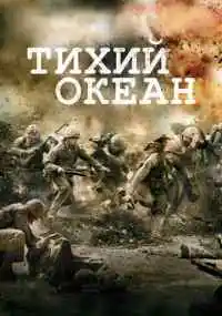 сериал 