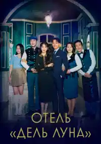 сериал 