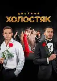 сериал 