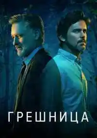 сериал 
