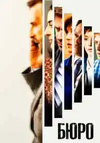 сериал 
