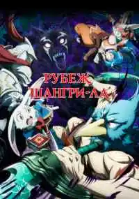 аниме сериал 