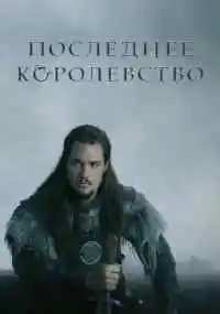 сериал 