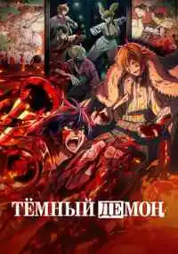 аниме сериал 