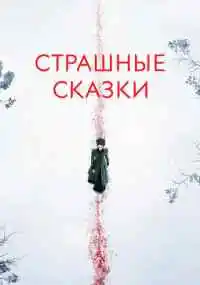 сериал 