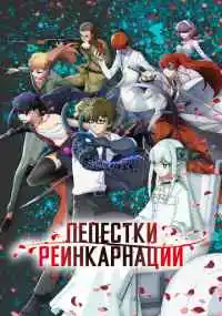 аниме сериал 