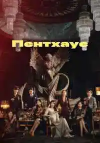 сериал 