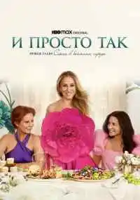 сериал 