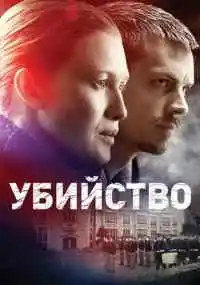 сериал 