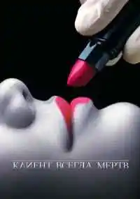 сериал 
