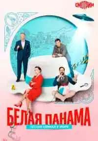 сериал 