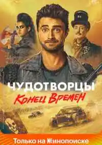 сериал 