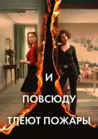 сериал 