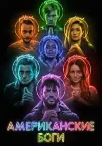 сериал 