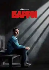 сериал 