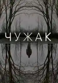 сериал 
